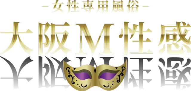 大阪M性感