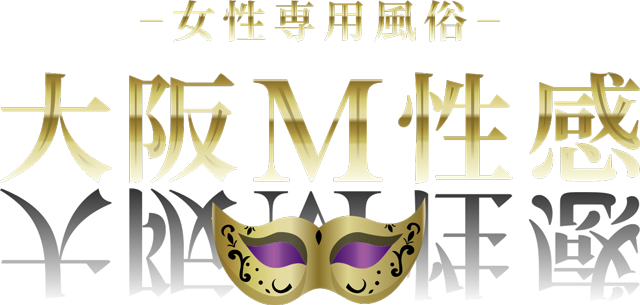 大阪M性感
