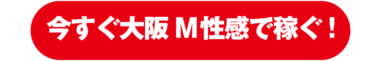 LINEで応募