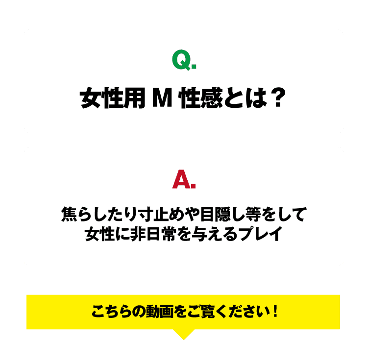 女性用風俗とは？