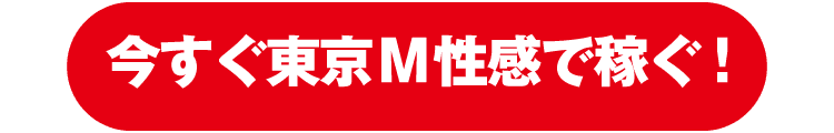 LINEで応募