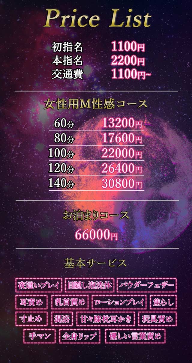 新料金1