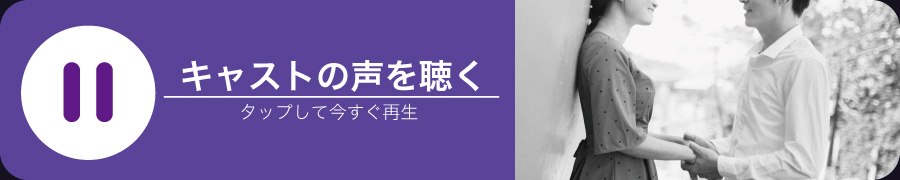再生